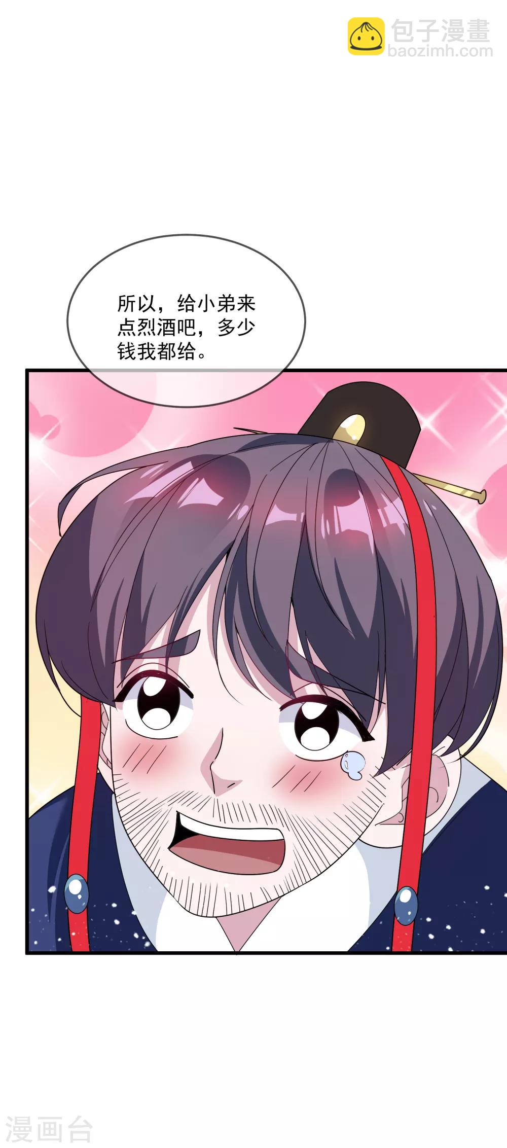 第73话 我全都要！27