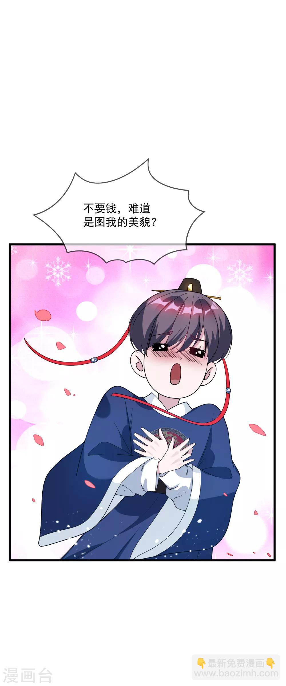 第73话 我全都要！29