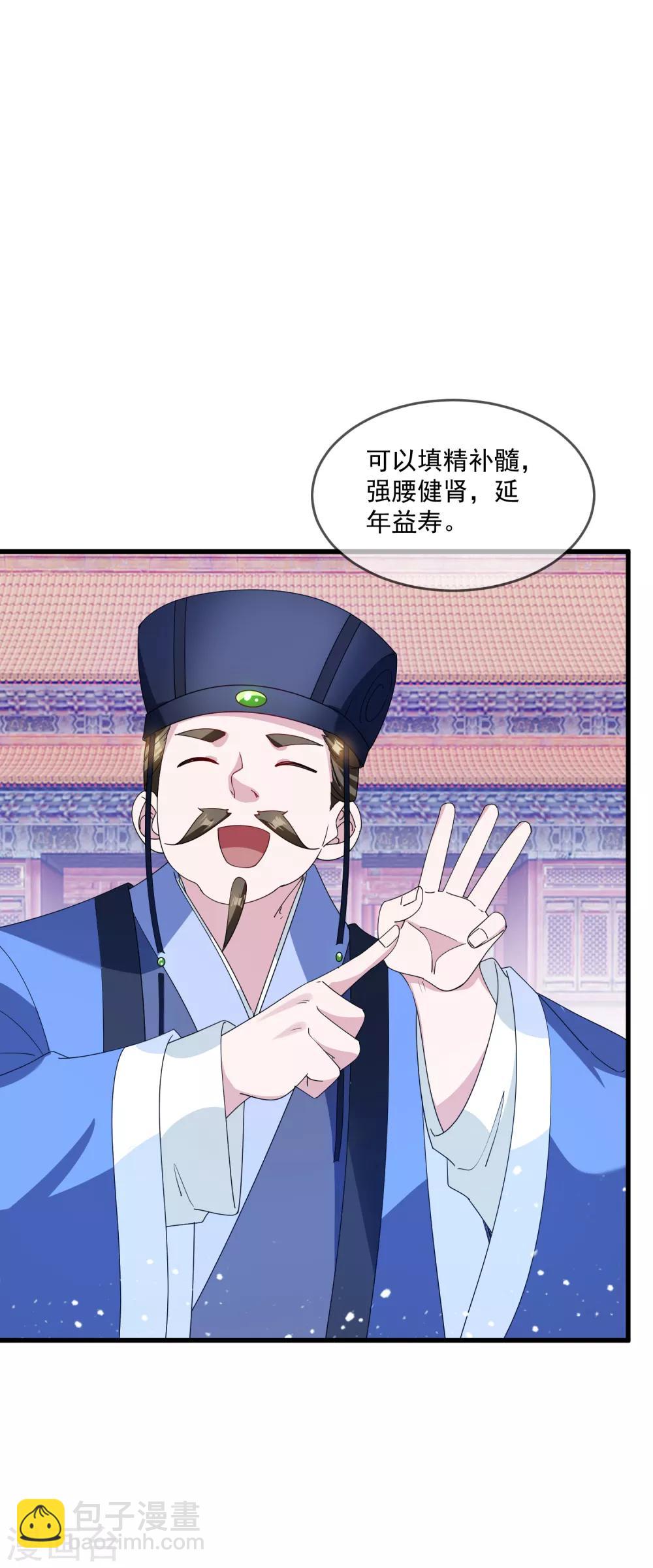 第73话 我全都要！4