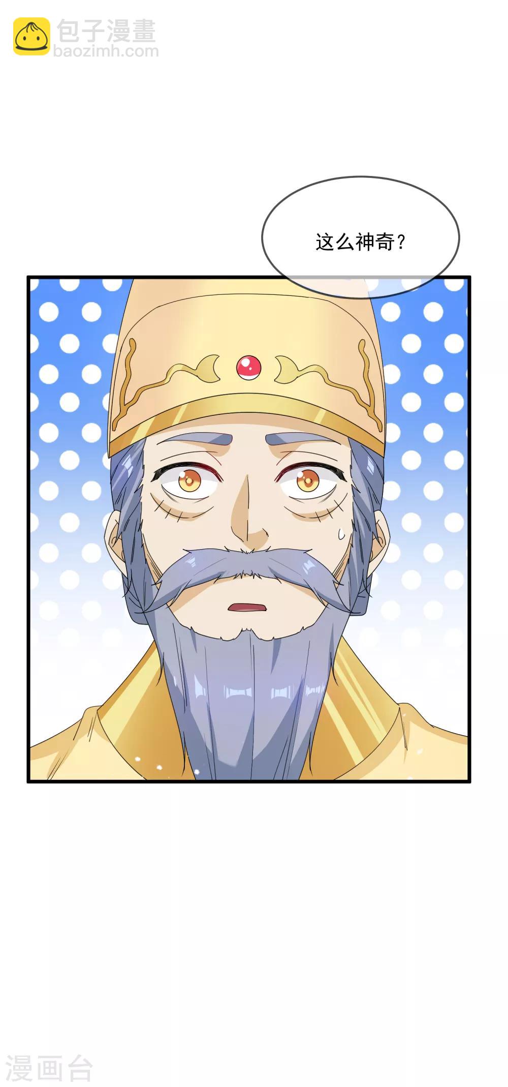 第73话 我全都要！5