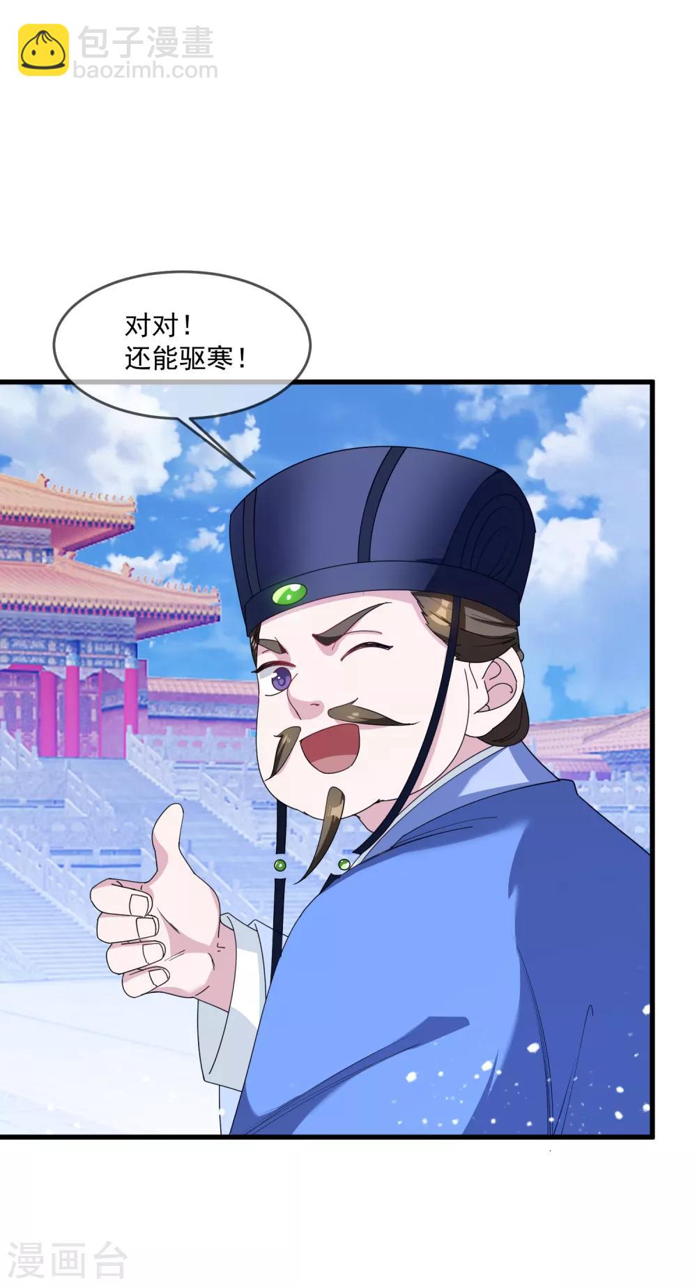第73话 我全都要！7
