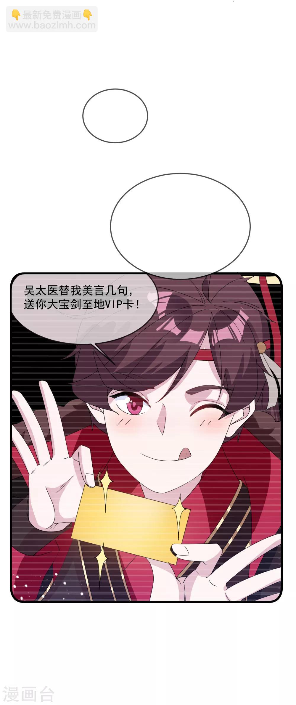 第73话 我全都要！8