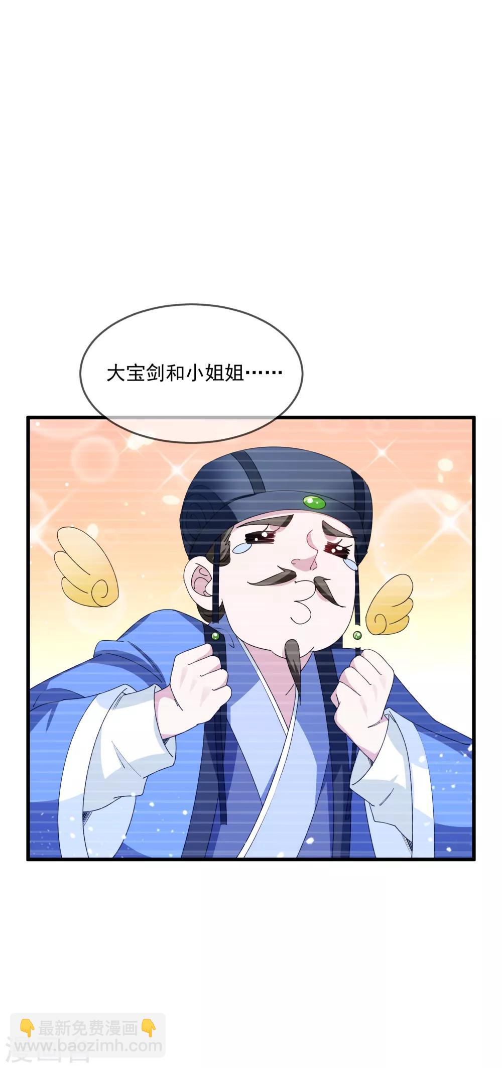 第73话 我全都要！9