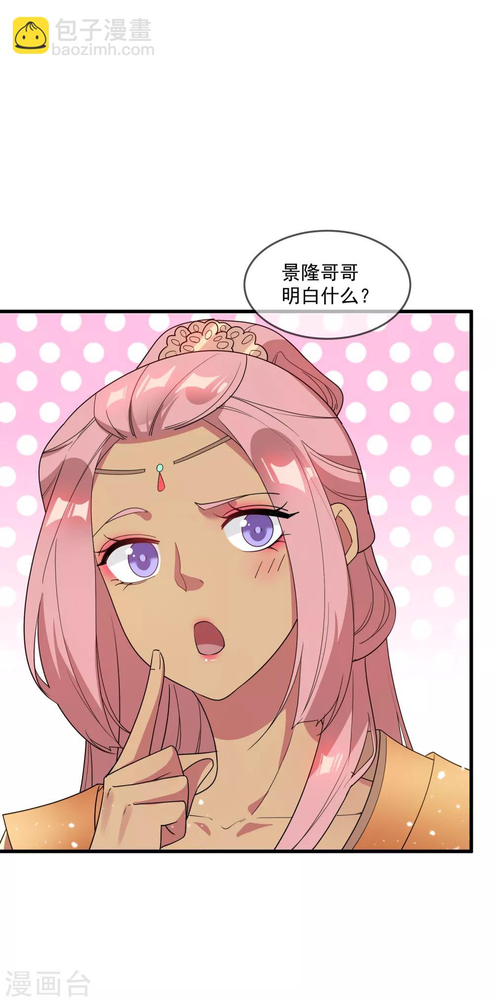 第74话 摸头杀！11
