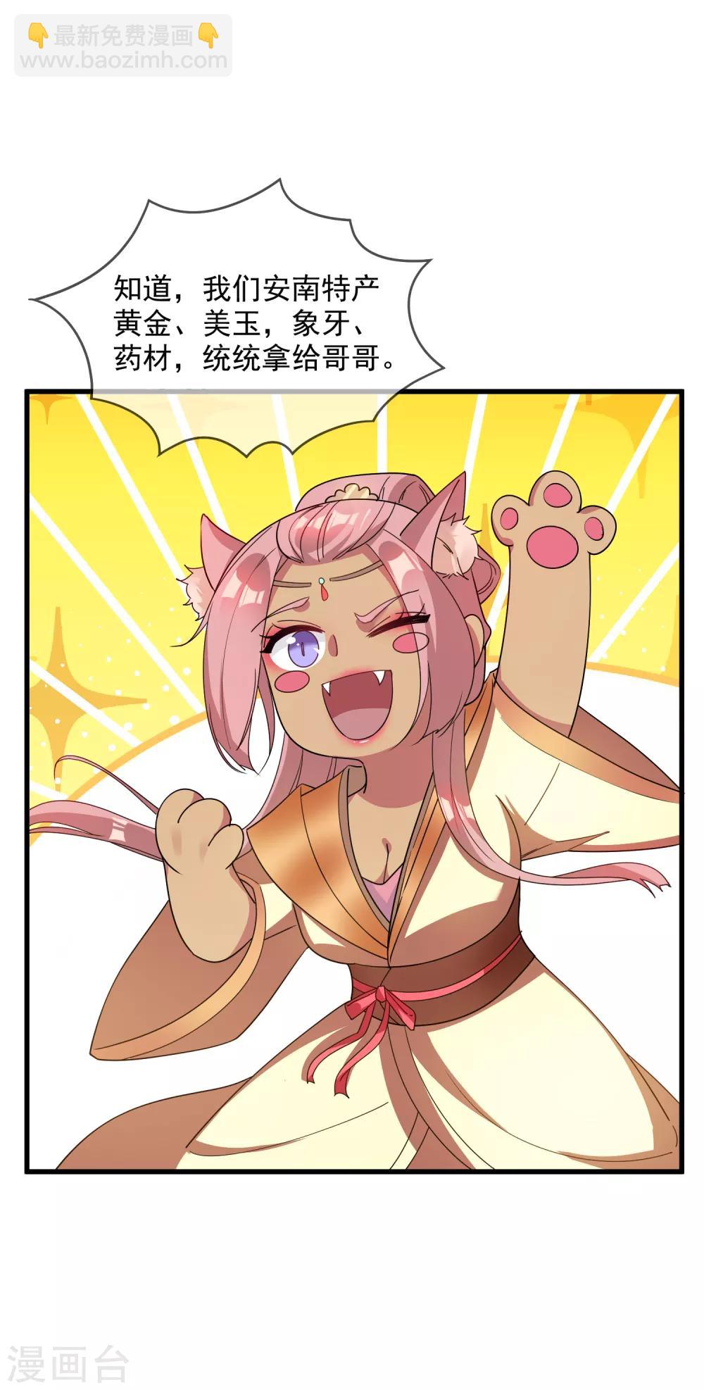 第74话 摸头杀！13