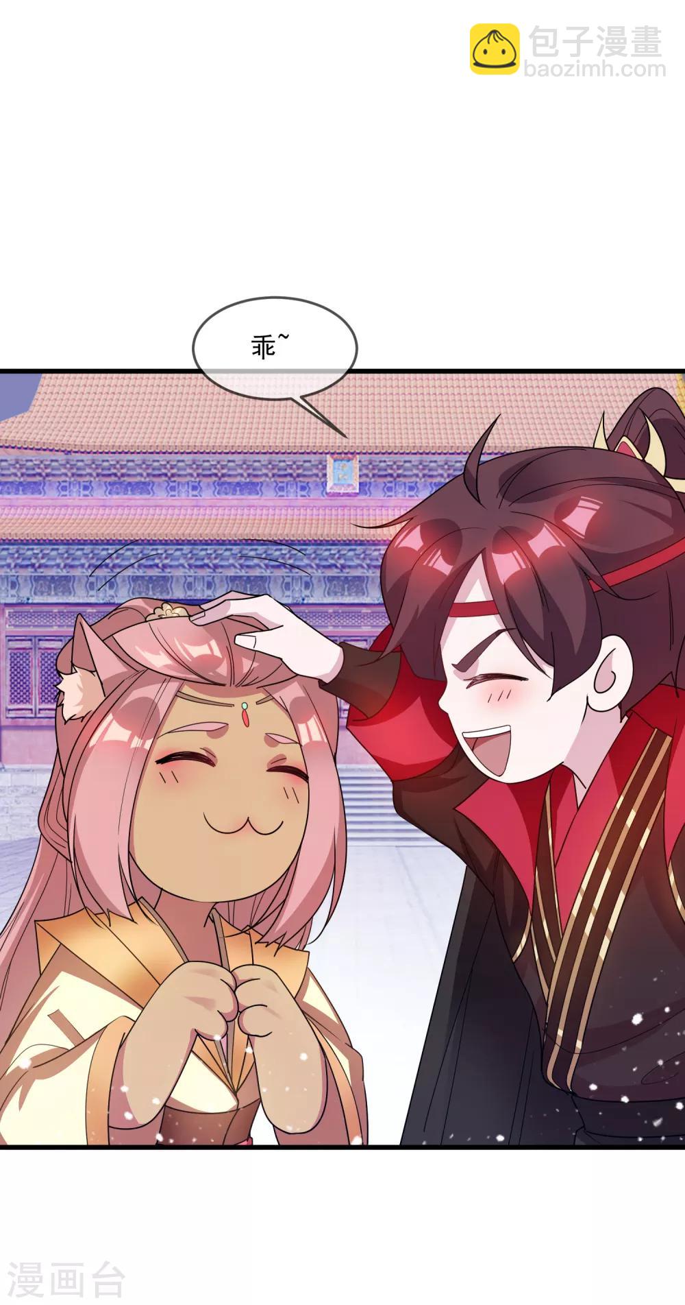 第74话 摸头杀！14
