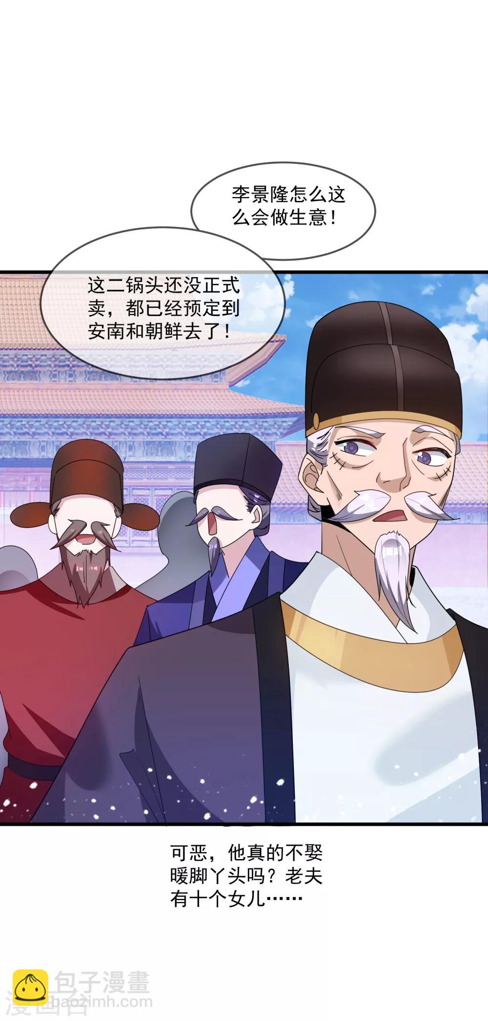 第74话 摸头杀！16