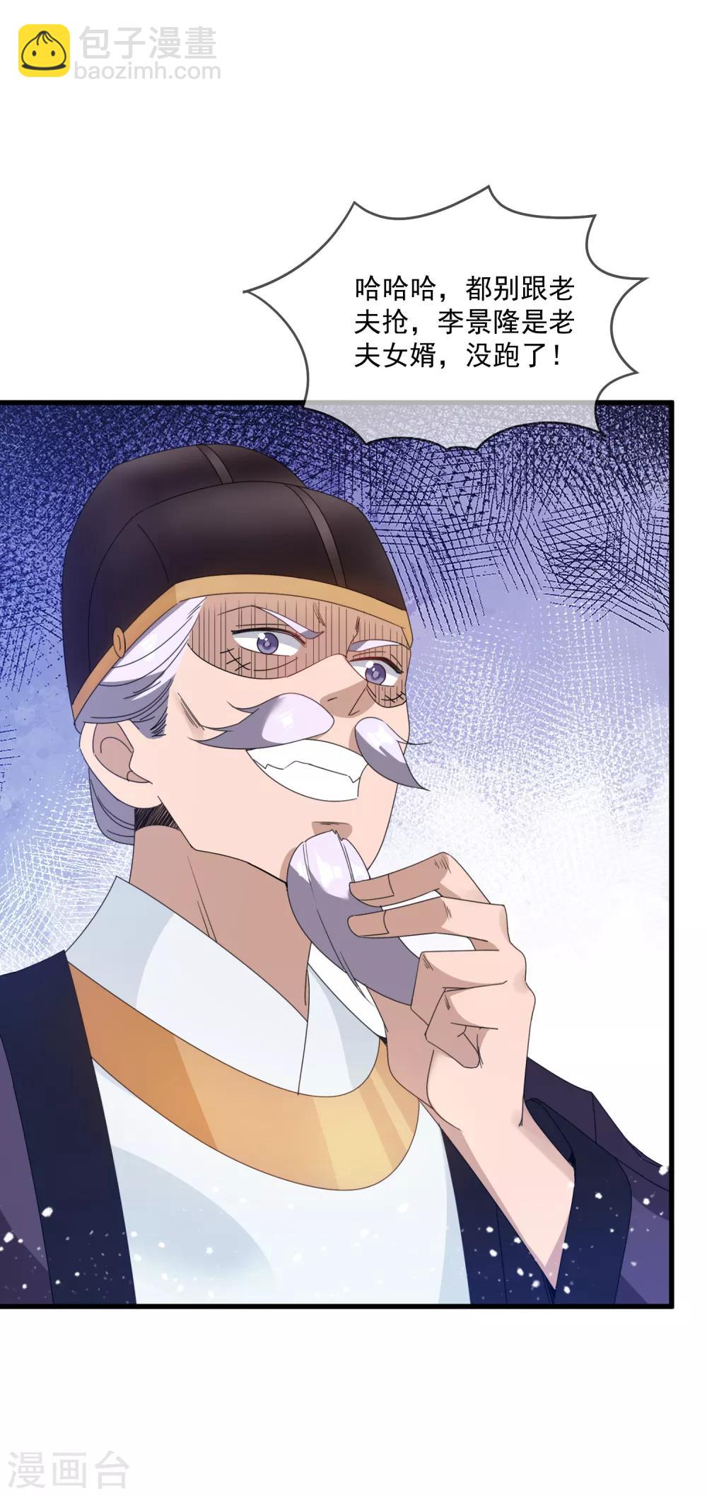 第74话 摸头杀！17