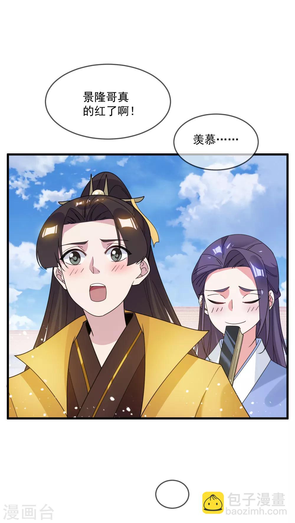 第74话 摸头杀！21
