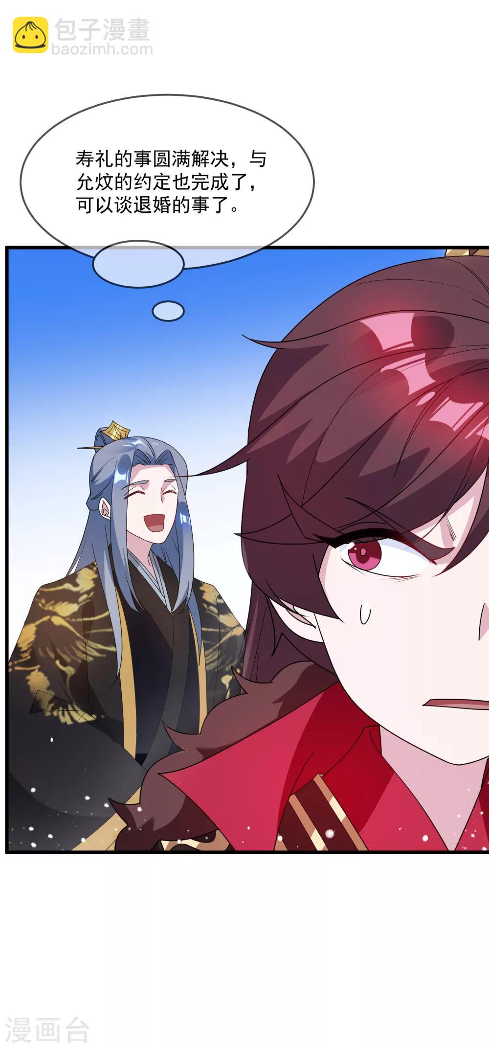 第74话 摸头杀！26
