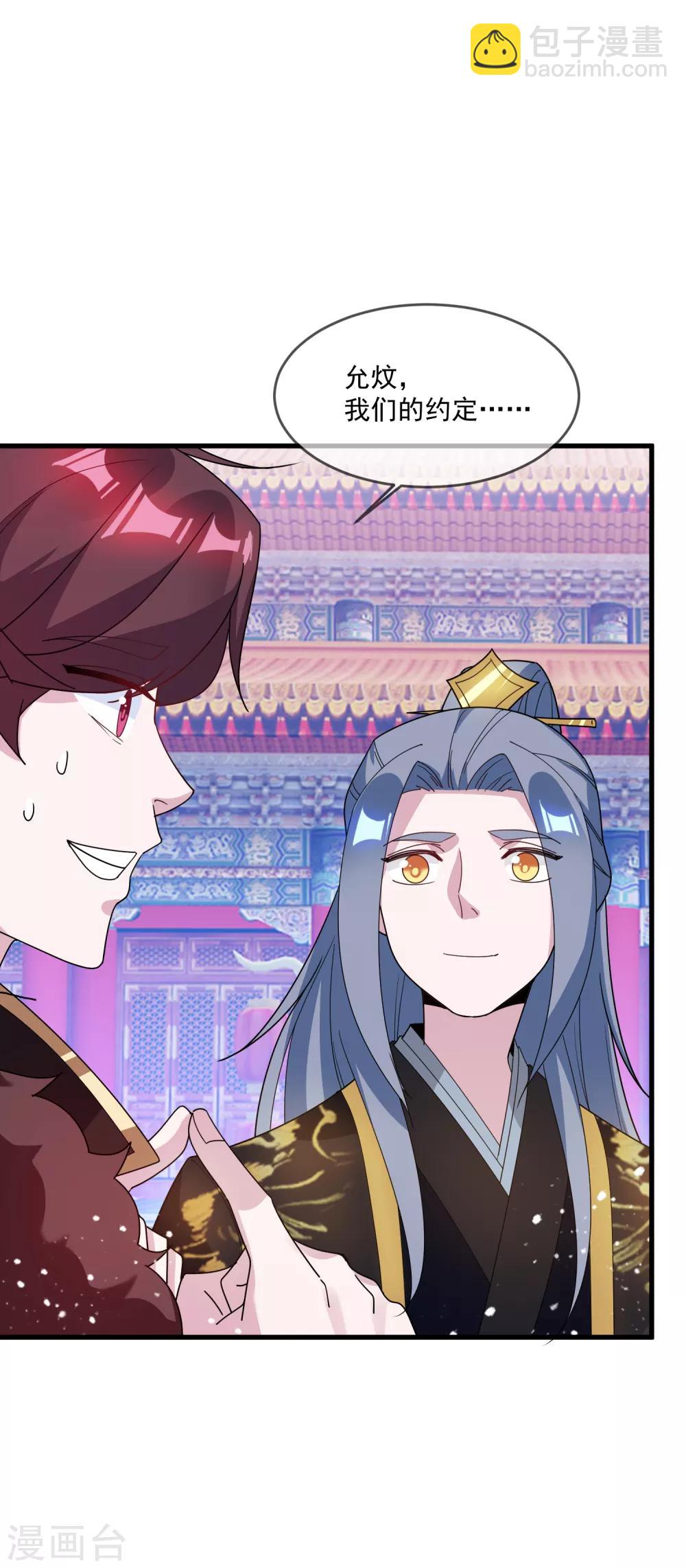 第74话 摸头杀！28