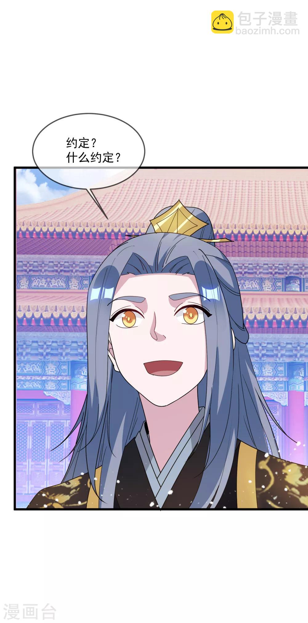 第74话 摸头杀！29