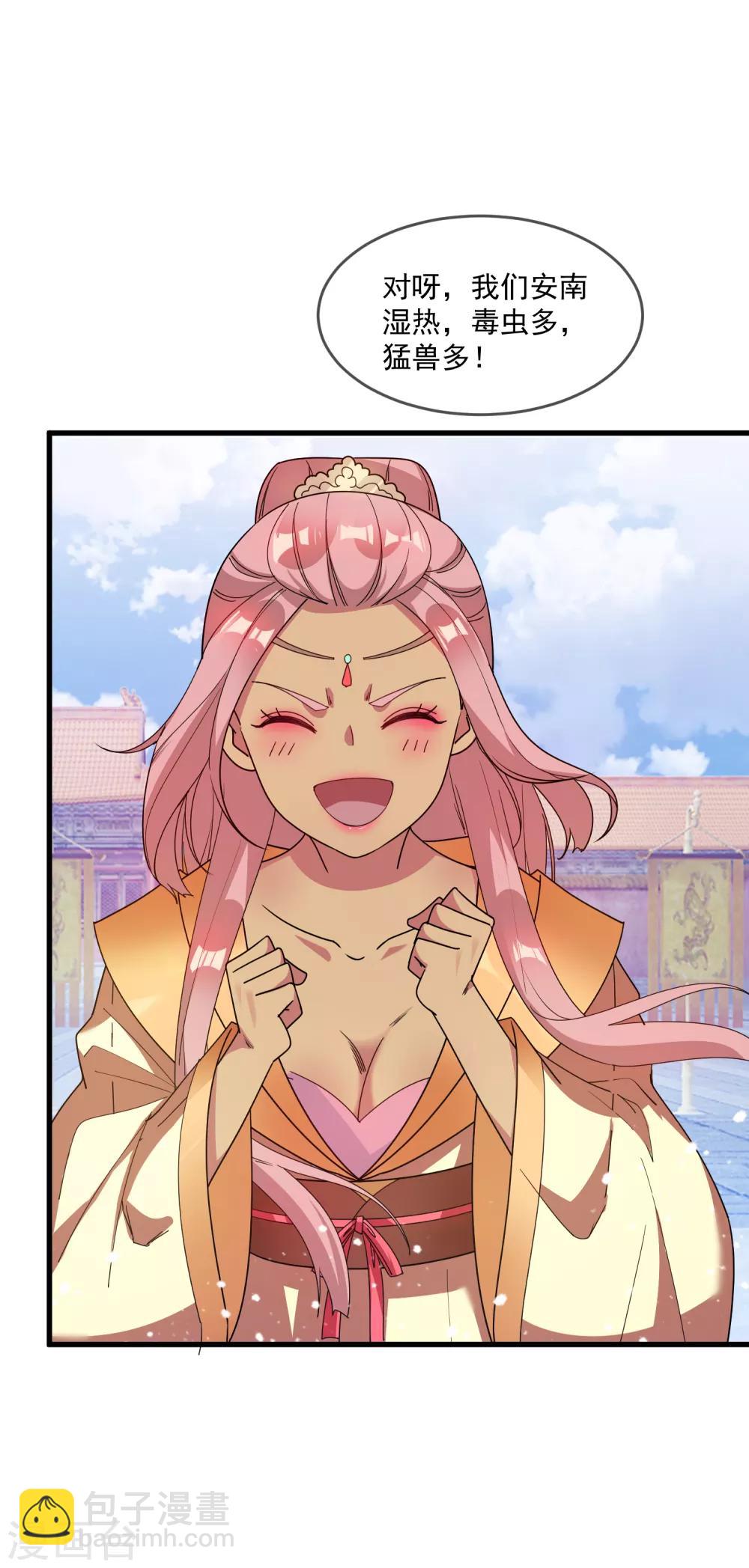 第74话 摸头杀！4