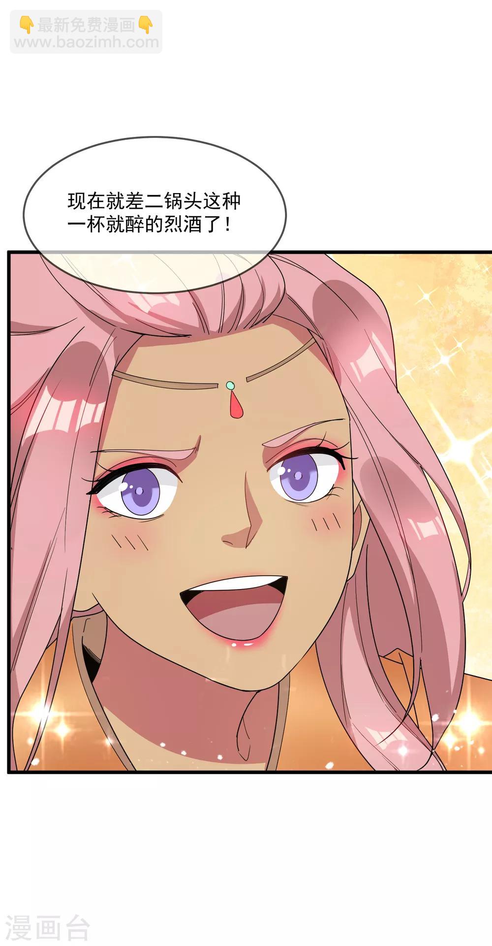 第74话 摸头杀！9