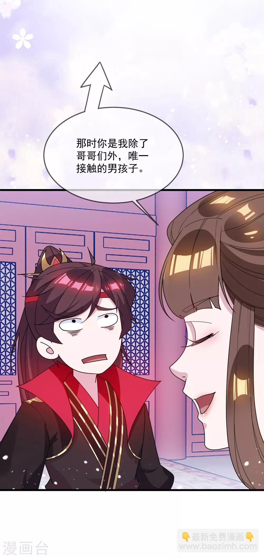 第76话 爱是一道光13