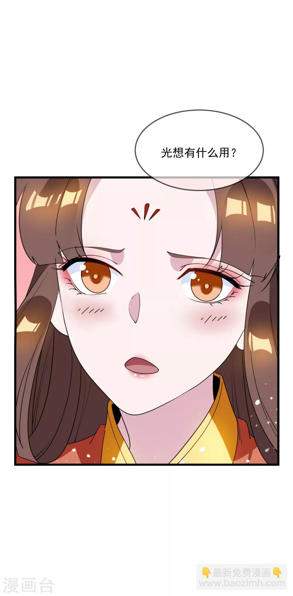 第76话 爱是一道光27