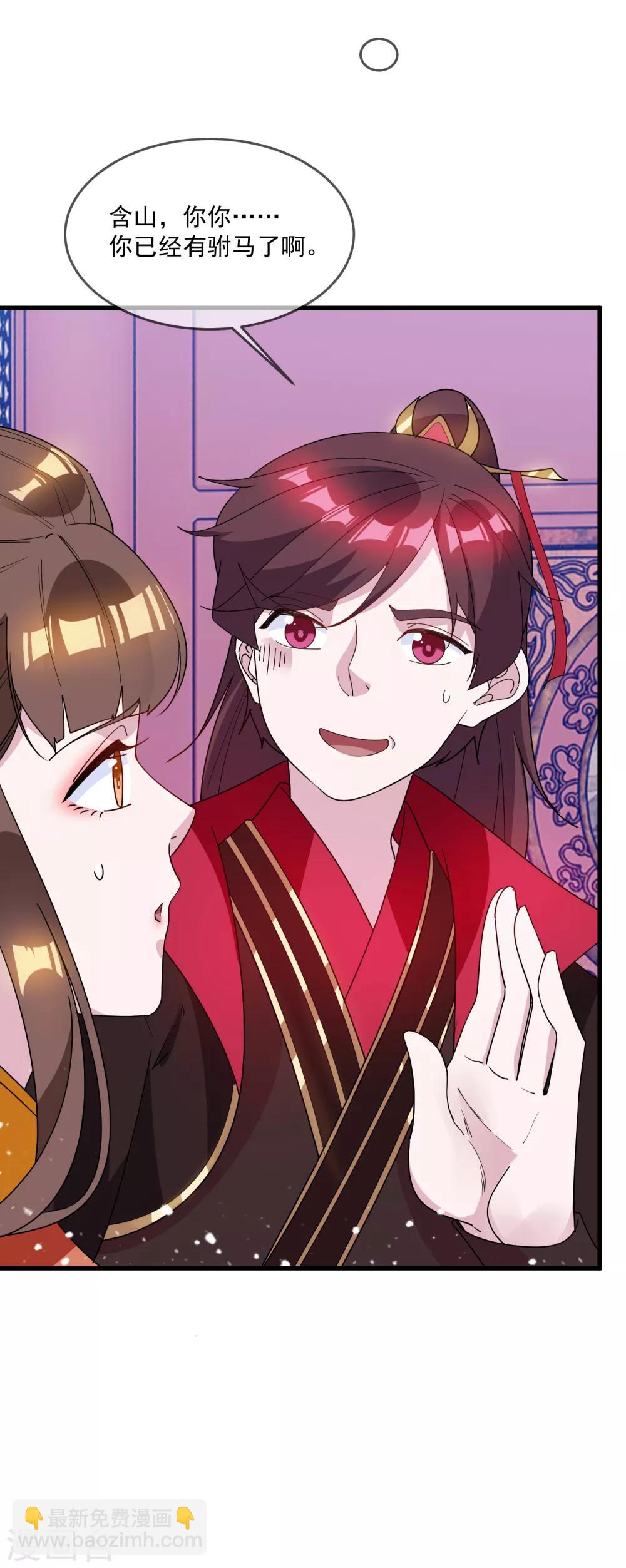 第76话 爱是一道光30