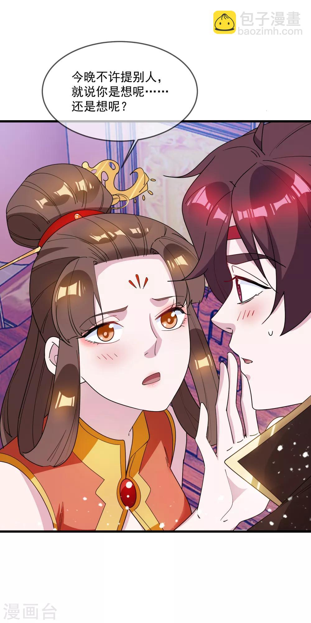第76话 爱是一道光31