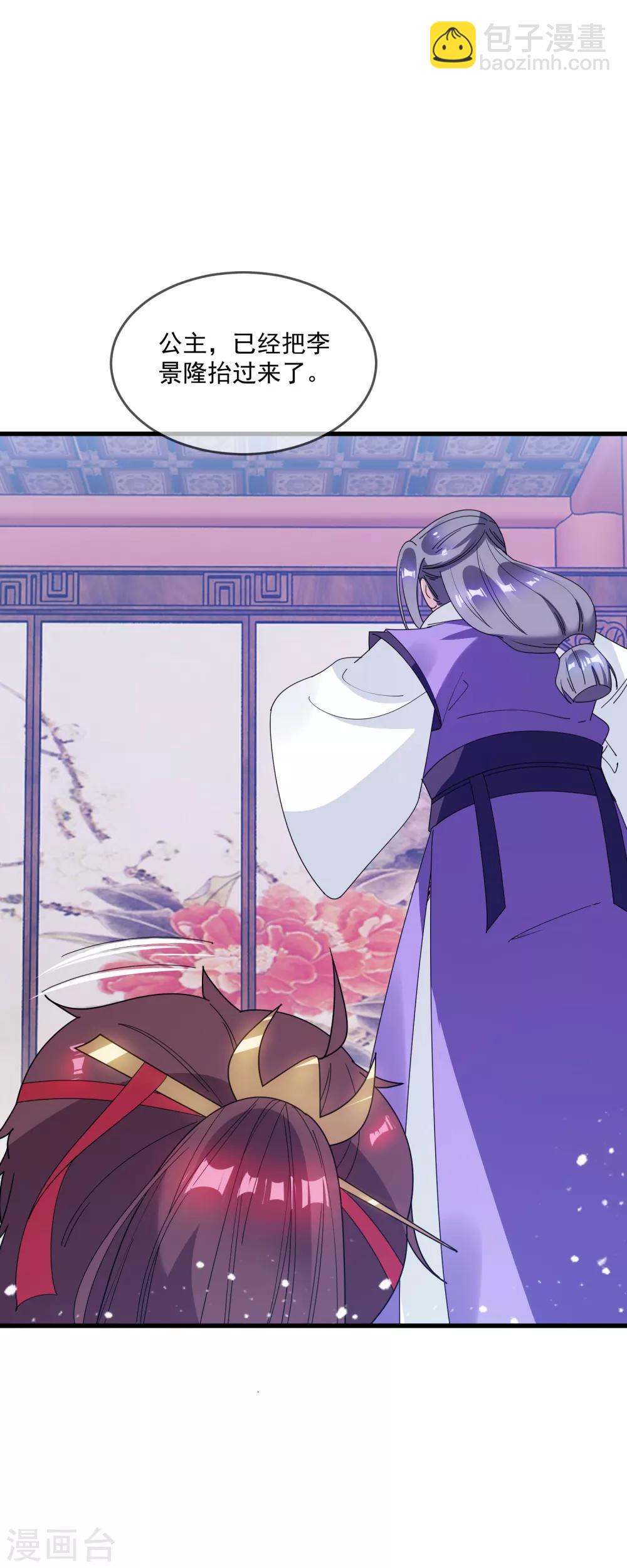 第76话 爱是一道光4