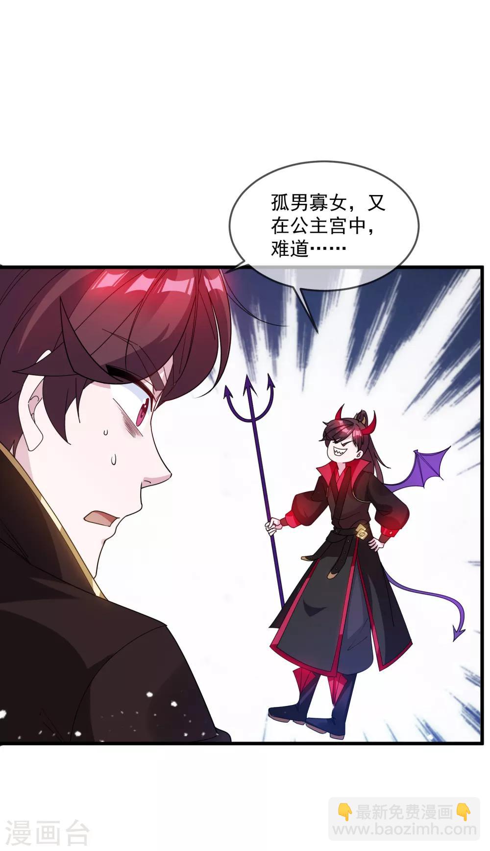 第76话 爱是一道光9