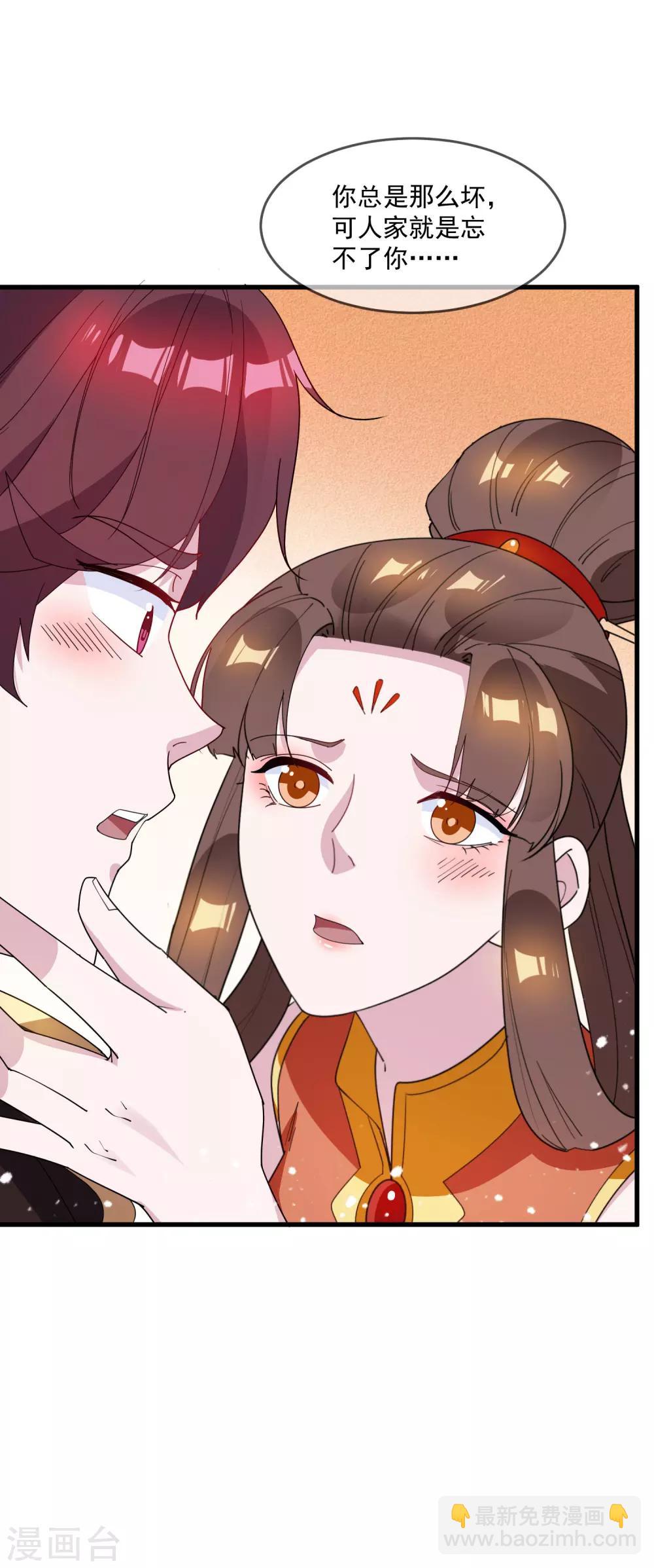 第77话 天子赐婚10