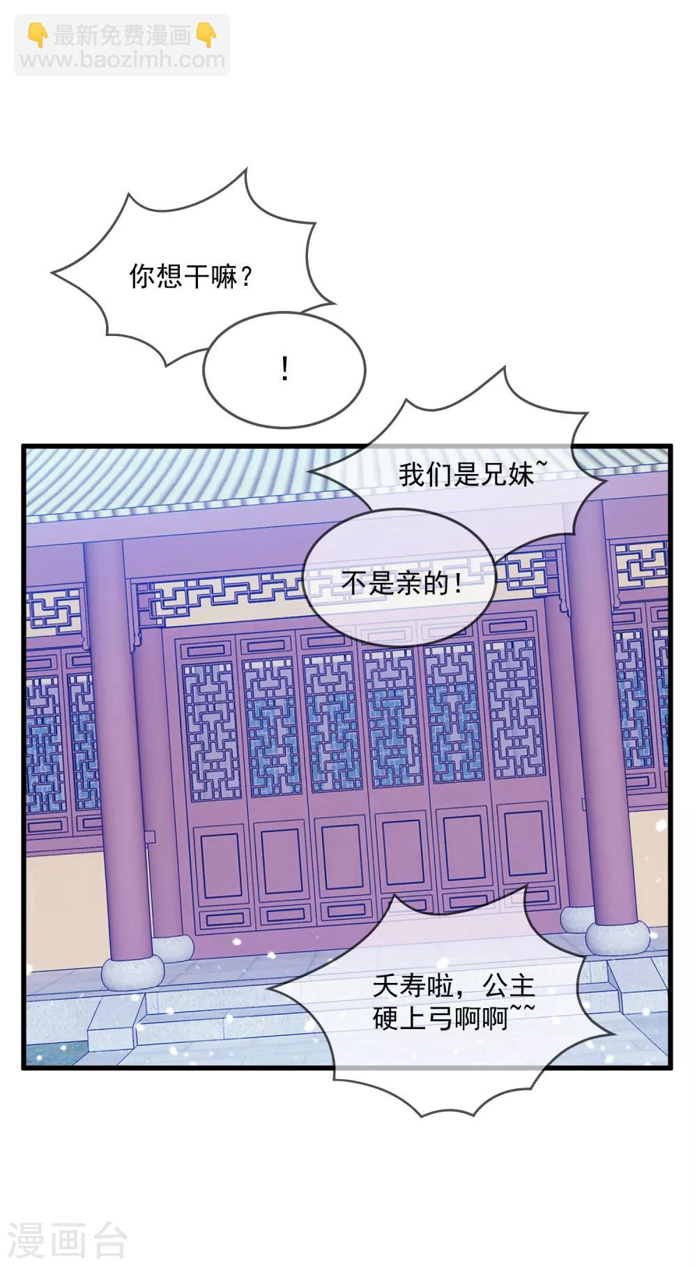 第77话 天子赐婚13