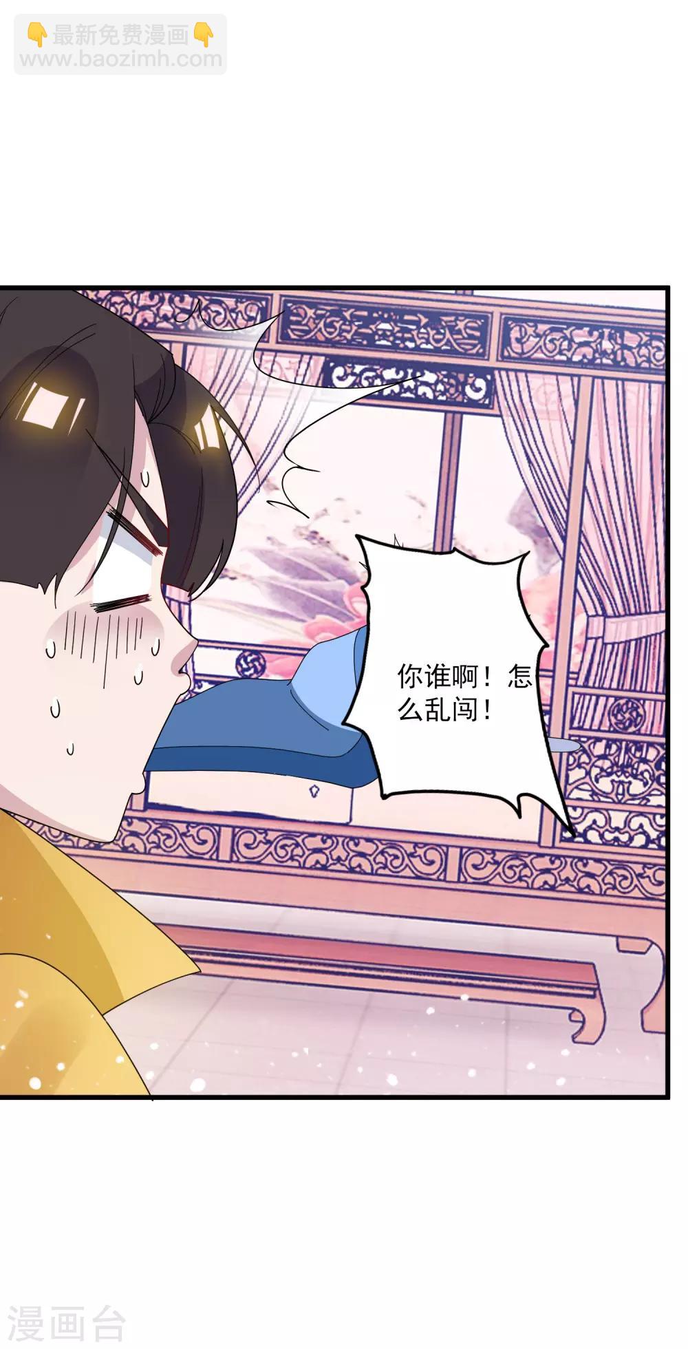 第77话 天子赐婚16