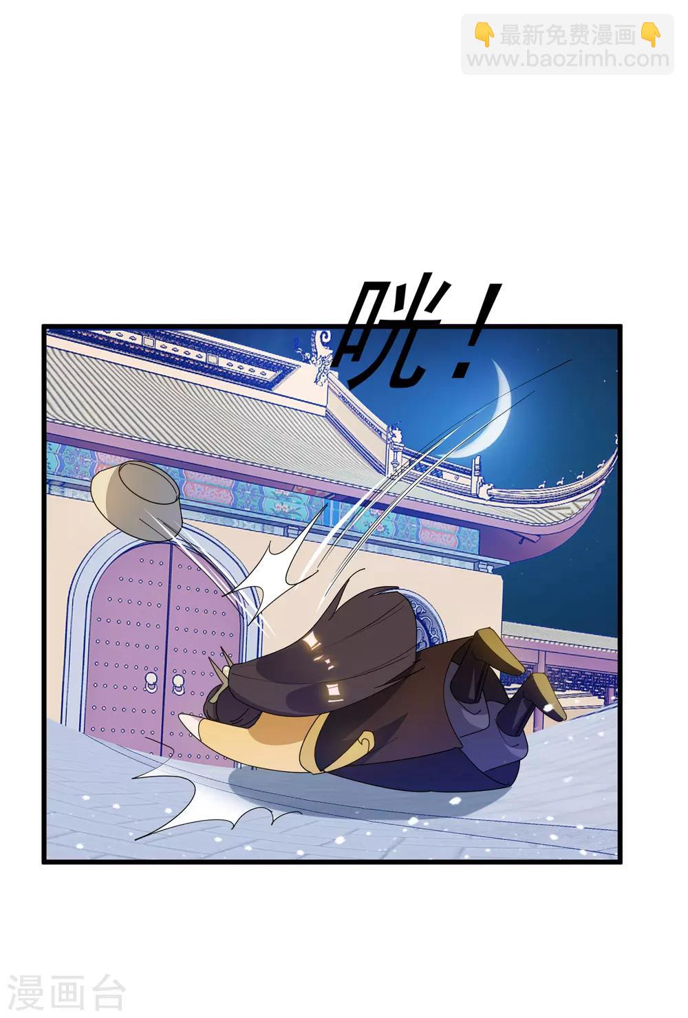 第77话 天子赐婚19