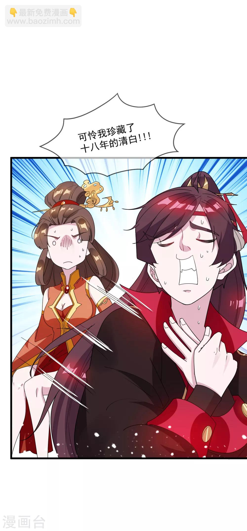 第77话 天子赐婚2