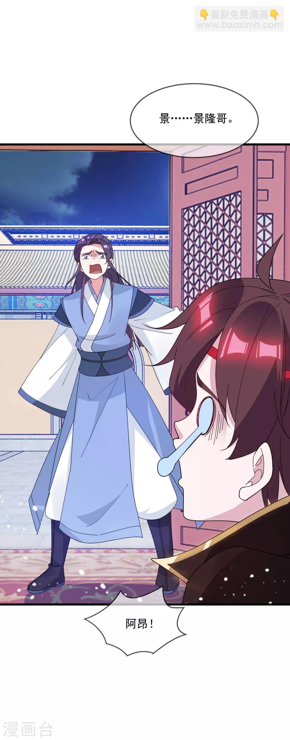 第77话 天子赐婚20