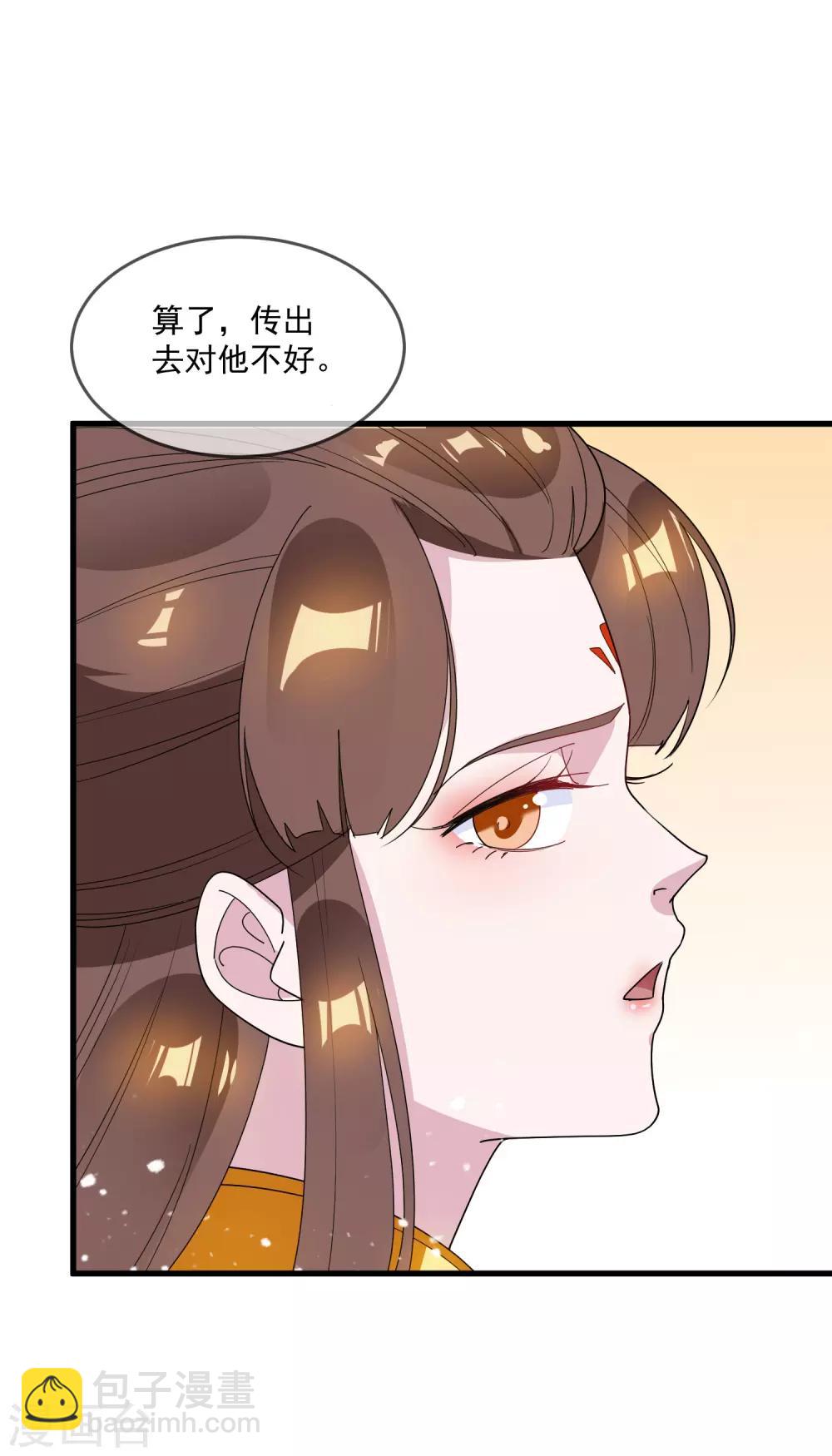 第77话 天子赐婚23