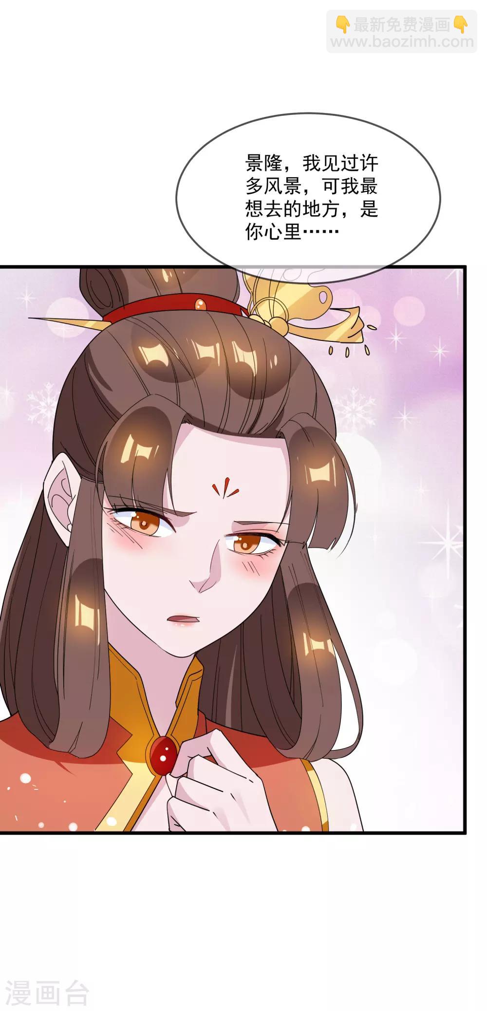 第77话 天子赐婚24