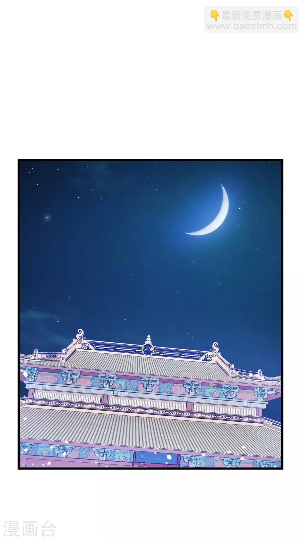 第77话 天子赐婚25