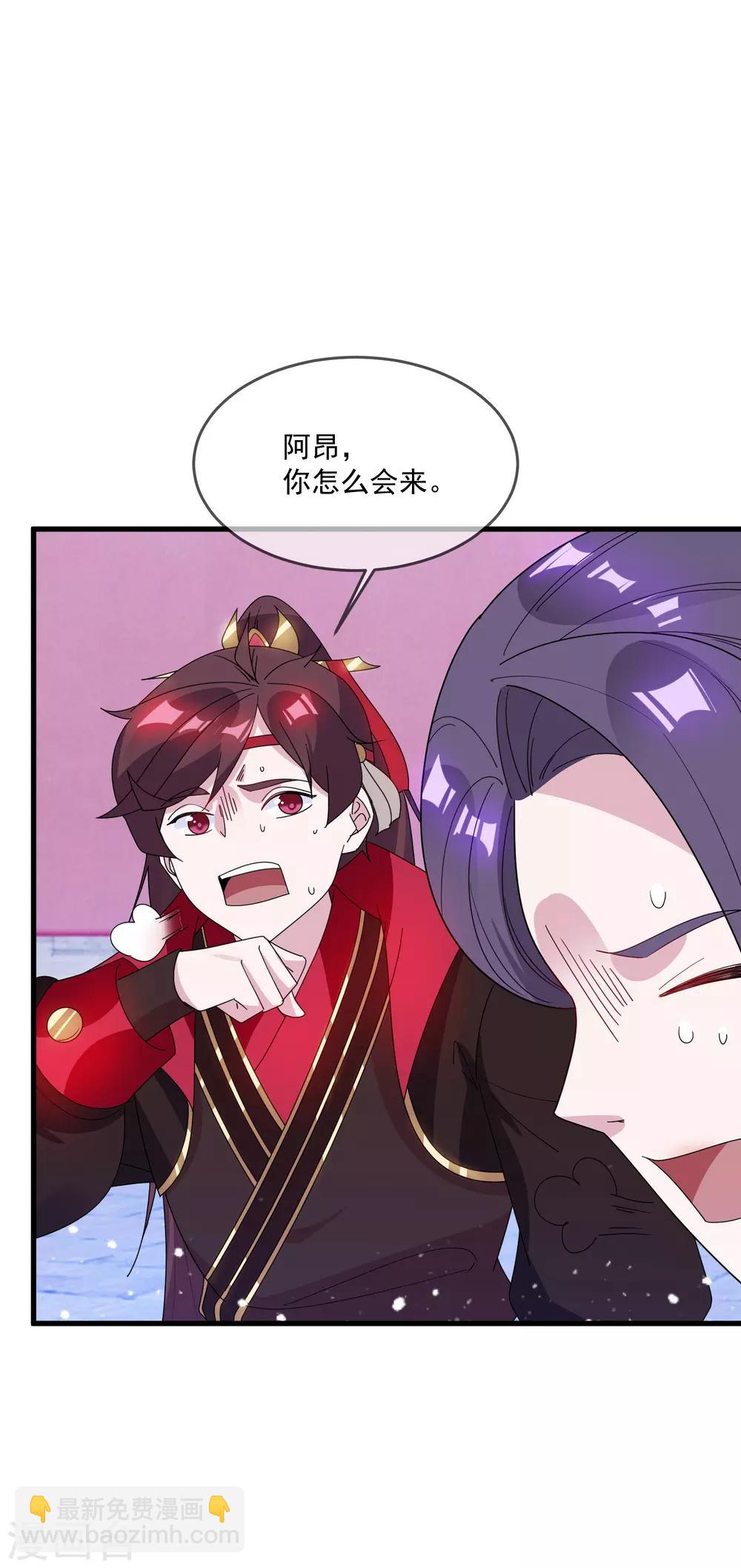 第77话 天子赐婚27