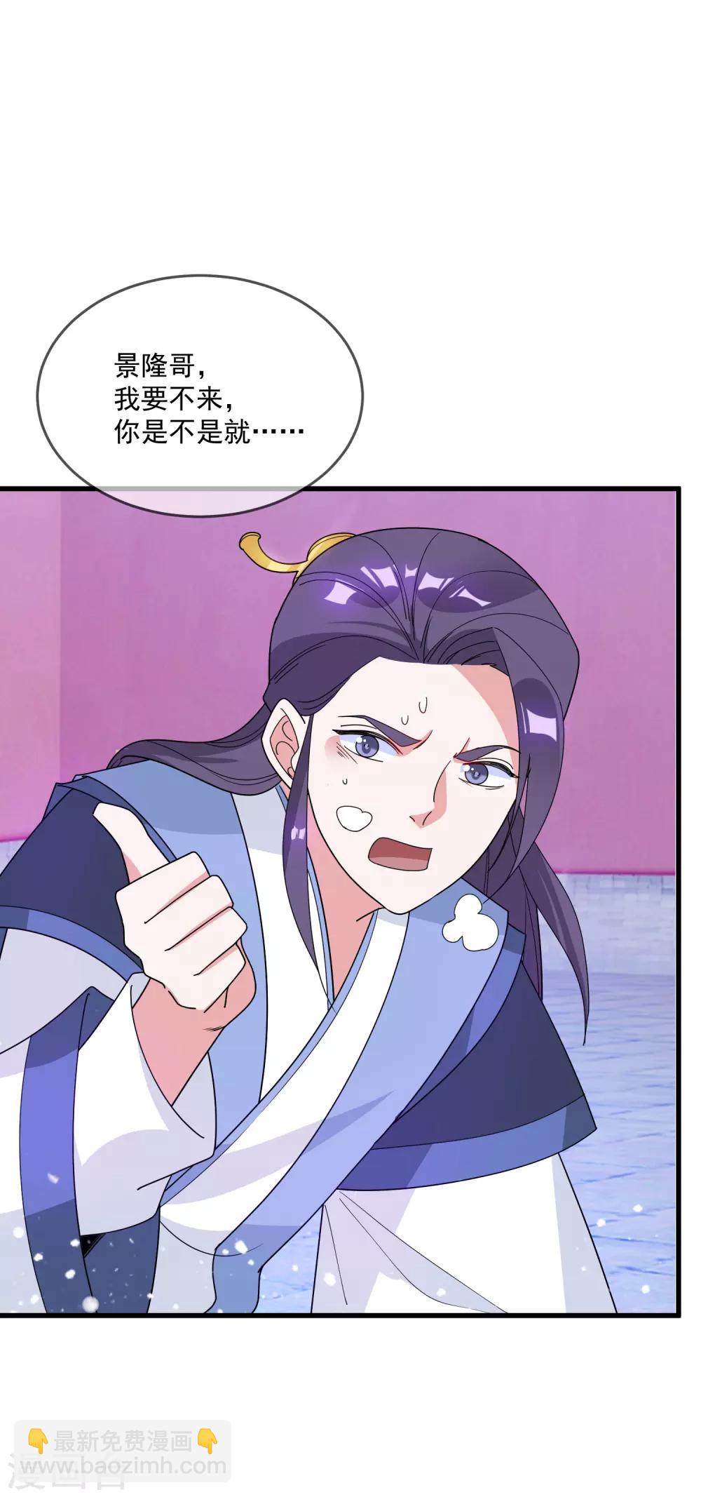 第77话 天子赐婚28