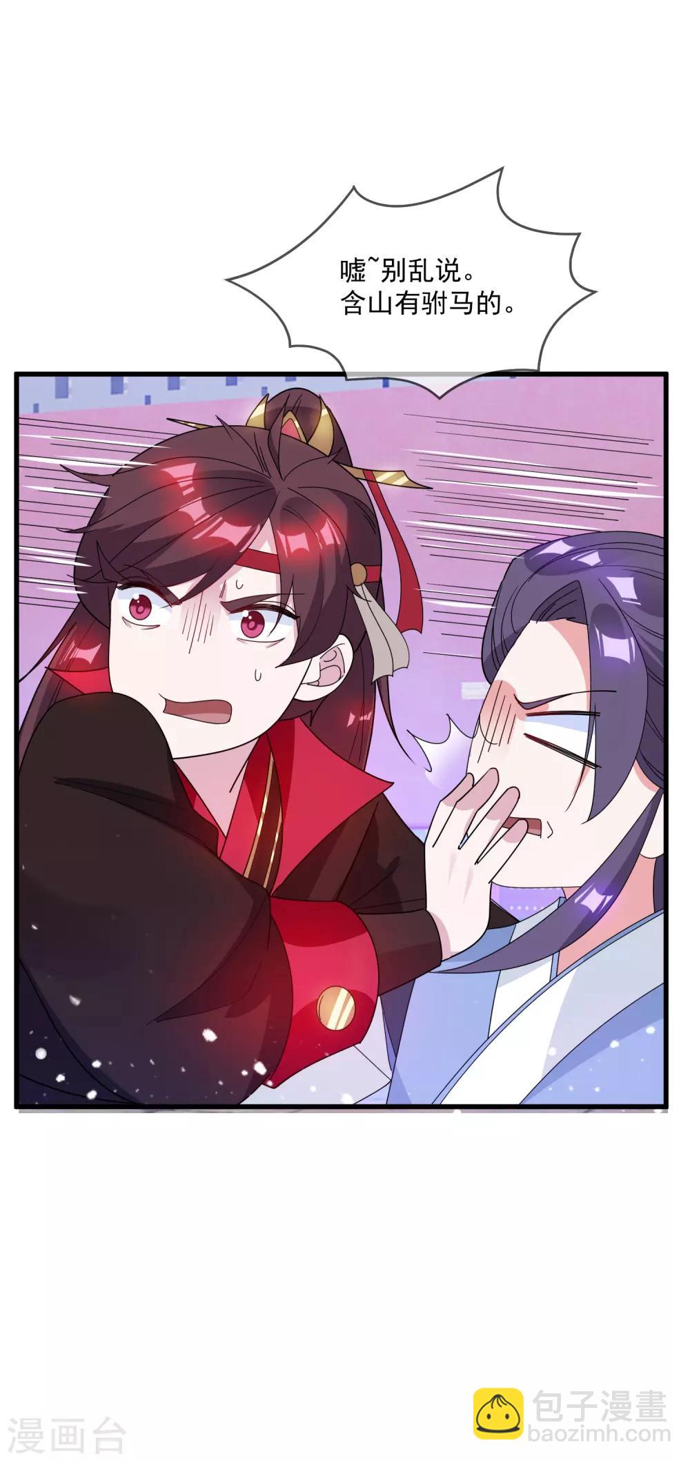 第77话 天子赐婚29