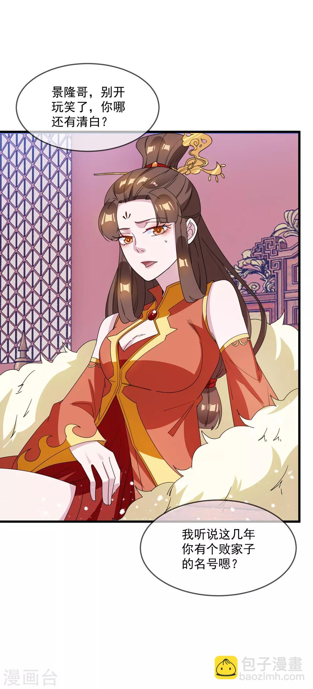 第77话 天子赐婚3