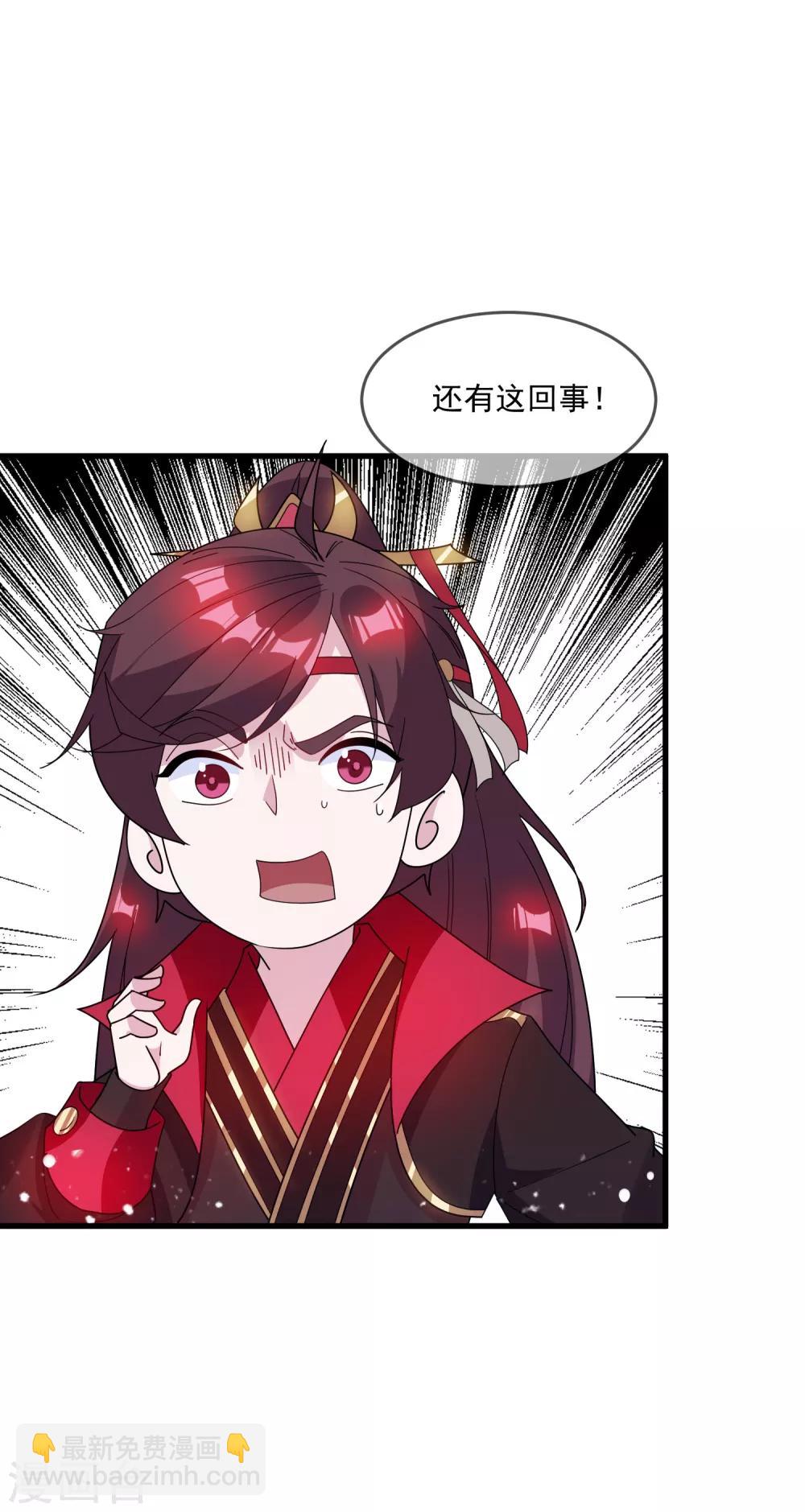 第77话 天子赐婚31