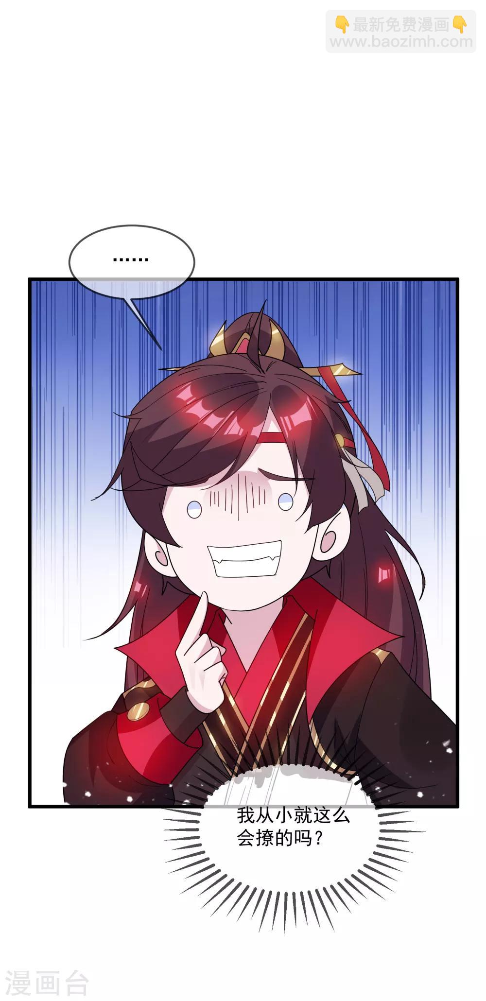 第77话 天子赐婚33