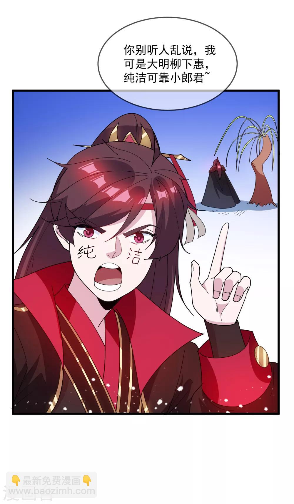第77话 天子赐婚4