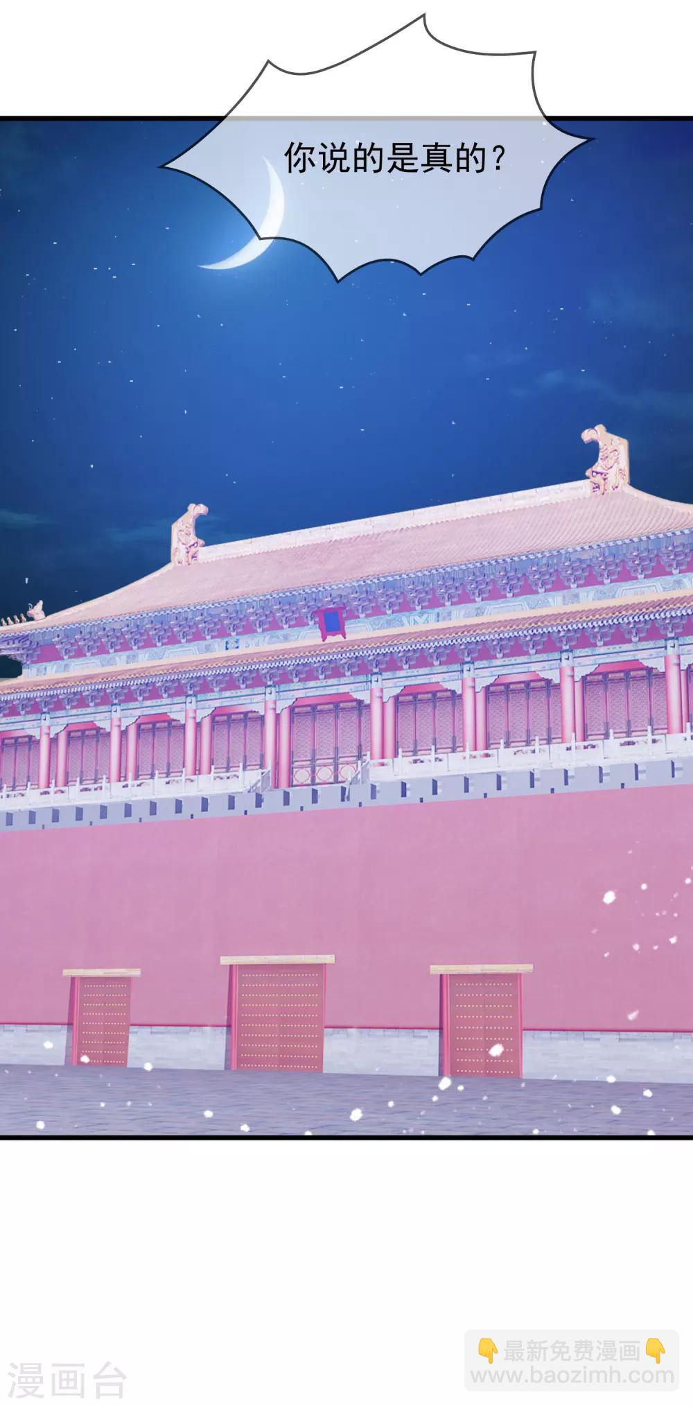 第78话 逃婚？那是不可能的！1