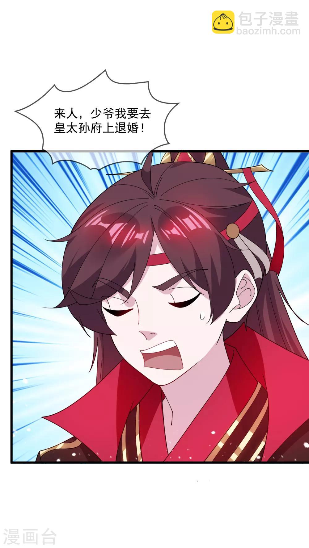第78话 逃婚？那是不可能的！11