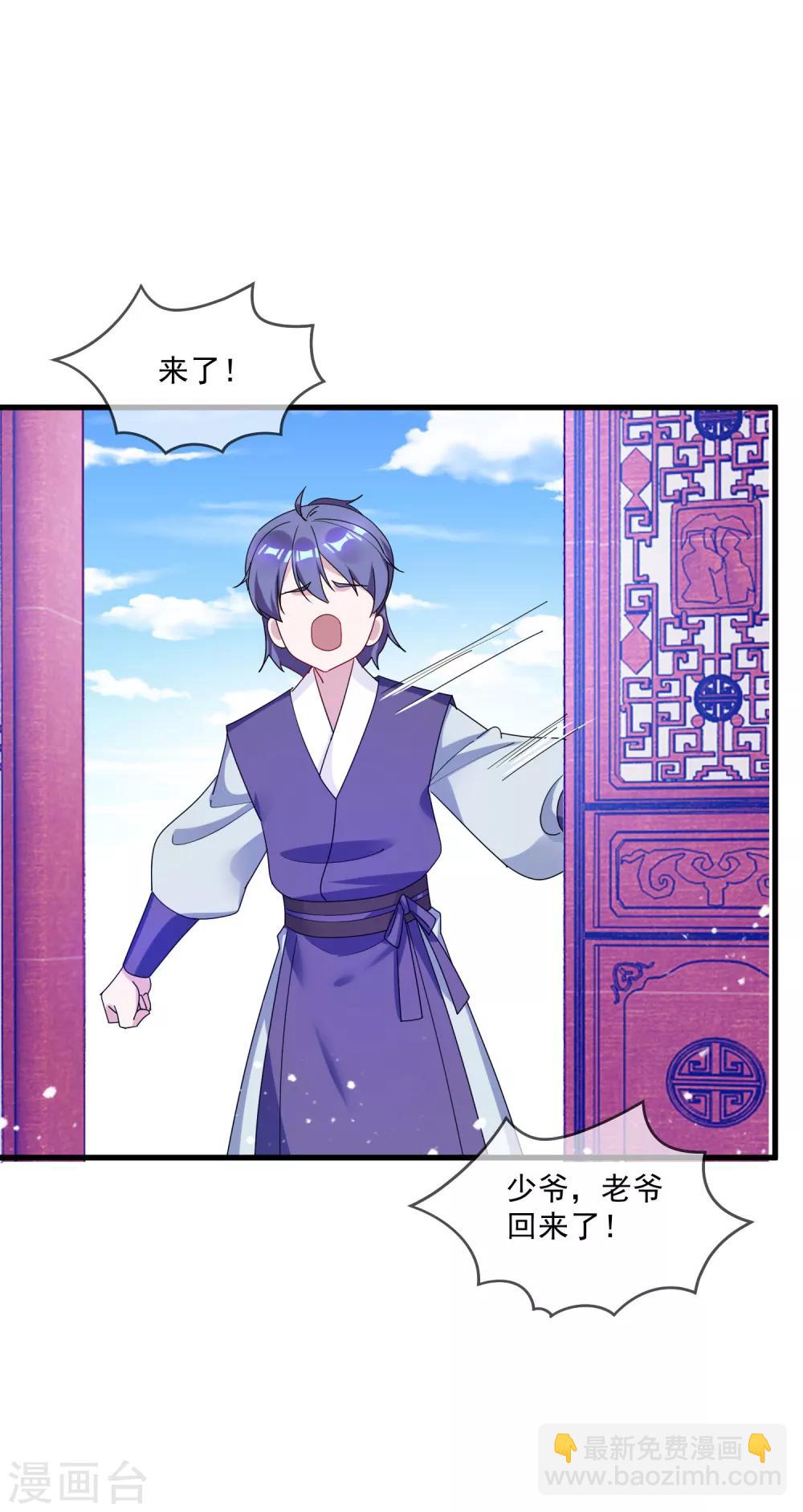 第78话 逃婚？那是不可能的！12