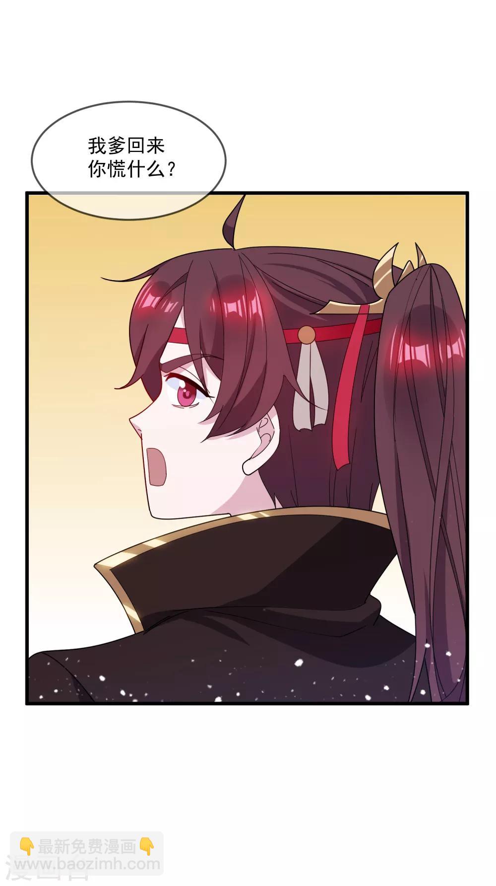 第78话 逃婚？那是不可能的！13