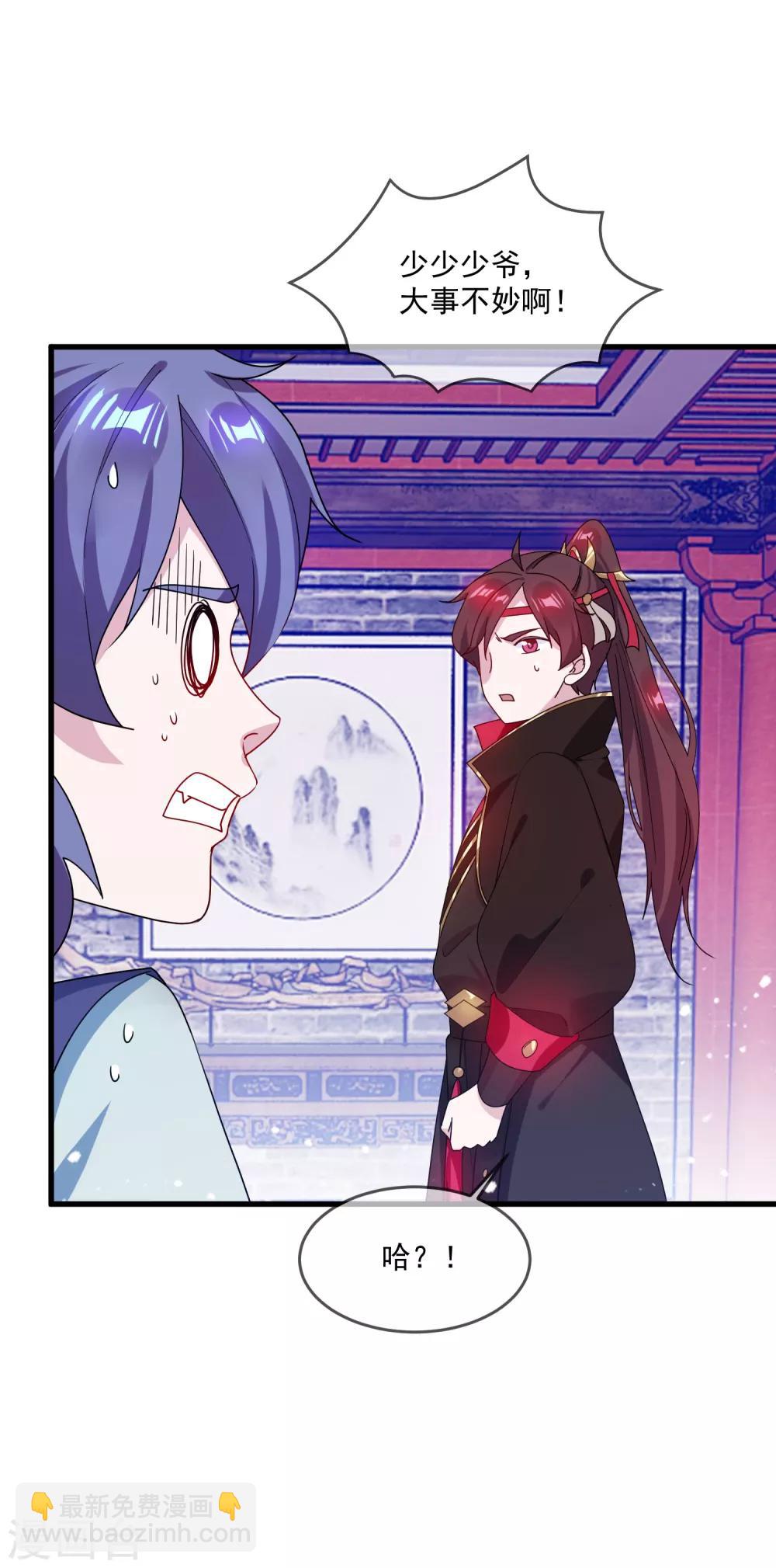 第78话 逃婚？那是不可能的！14