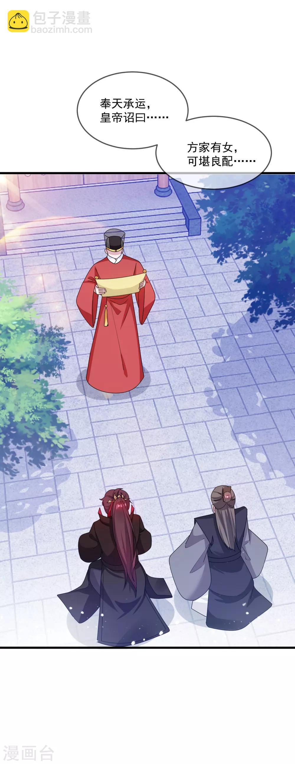 第78话 逃婚？那是不可能的！15