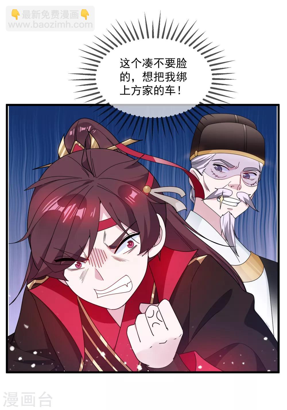 第78话 逃婚？那是不可能的！17