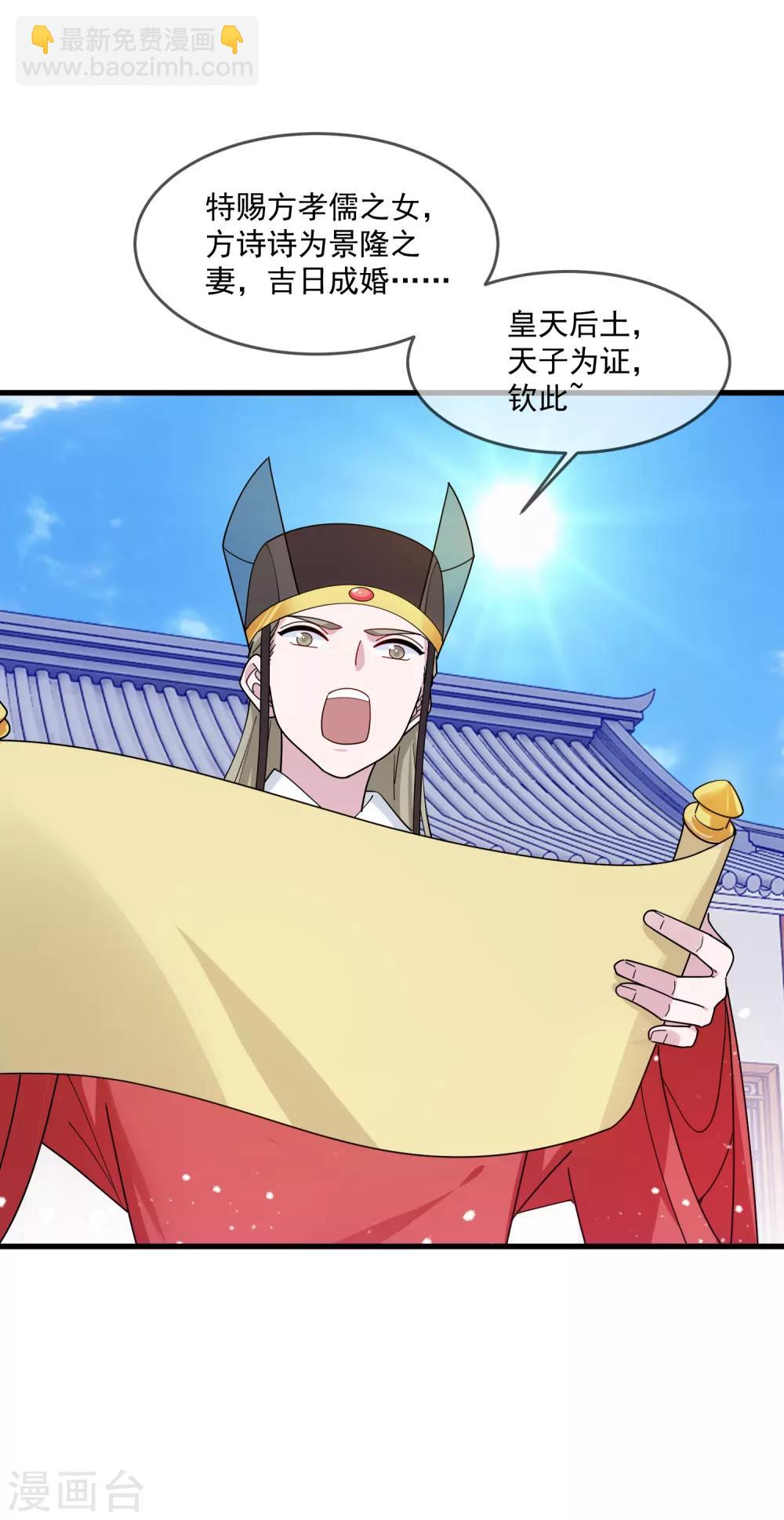 第78话 逃婚？那是不可能的！18