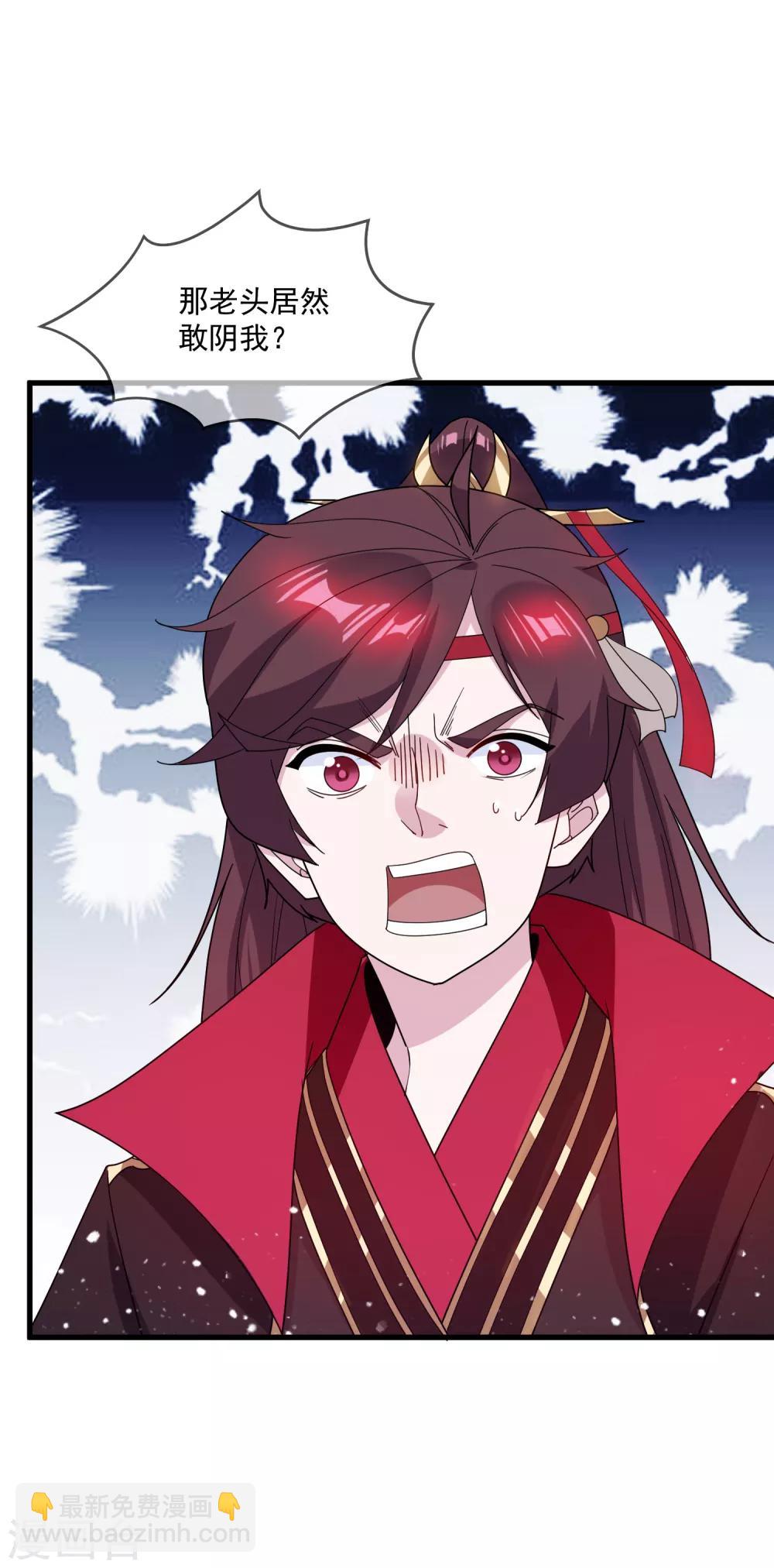 第78话 逃婚？那是不可能的！2