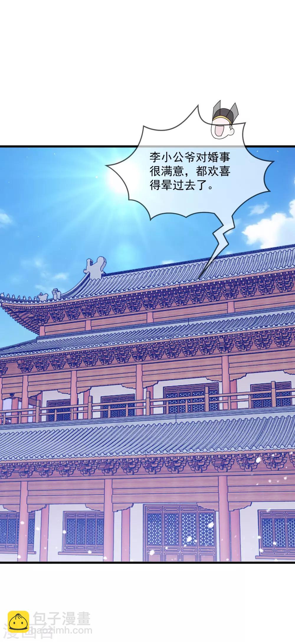 第78话 逃婚？那是不可能的！21